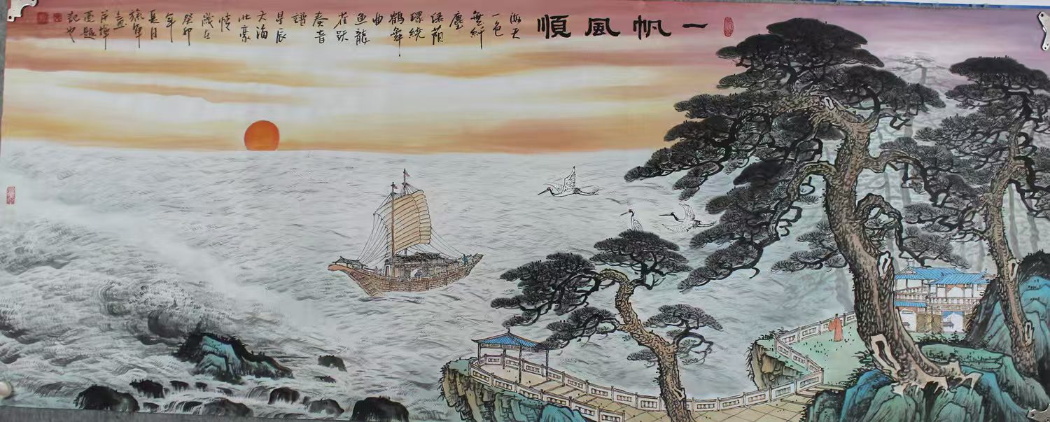 水墨重彩画《顺风帆影·云涛万象》​